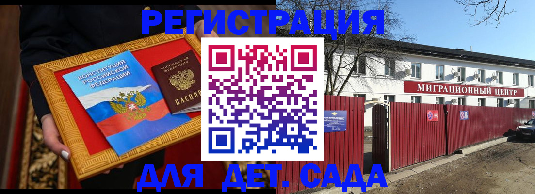 прописка поиск в Мурманске