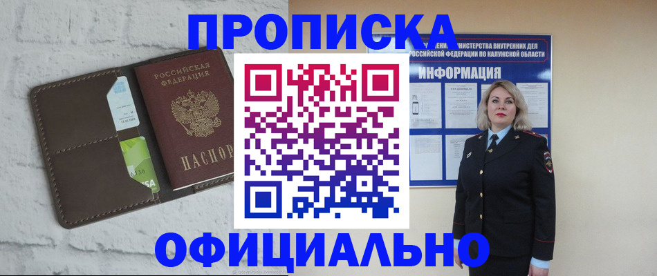 временная регистрация госуслуги в Мурманске